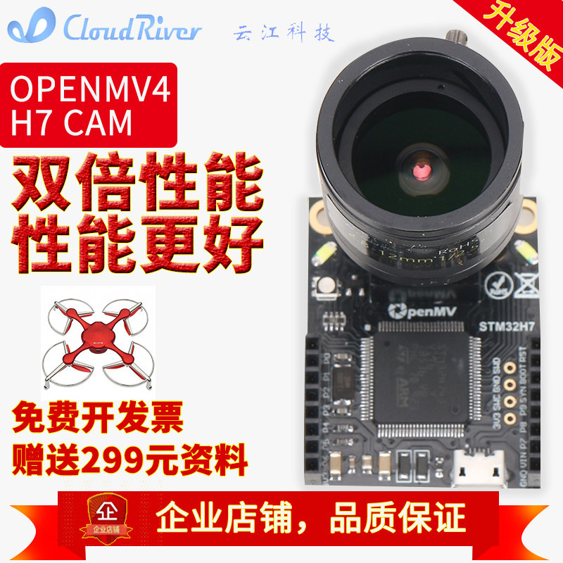 MV4摄像头 图形颜色数字条形码二码图像 视觉识别 智能模块