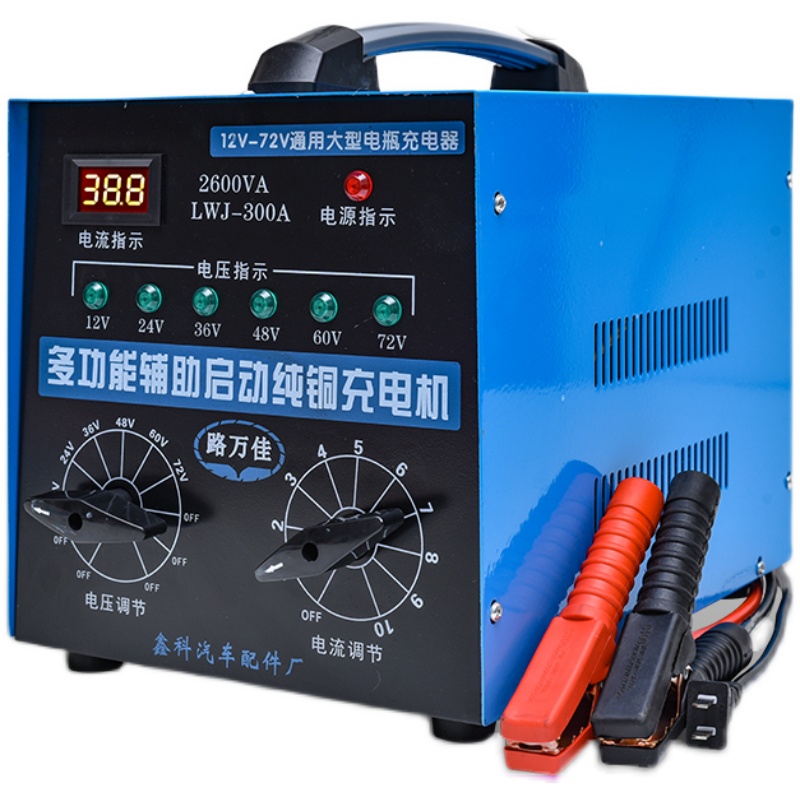 汽车电瓶充电器12v24v36v48v60v72v智能通用纯铜快速大功率充电机