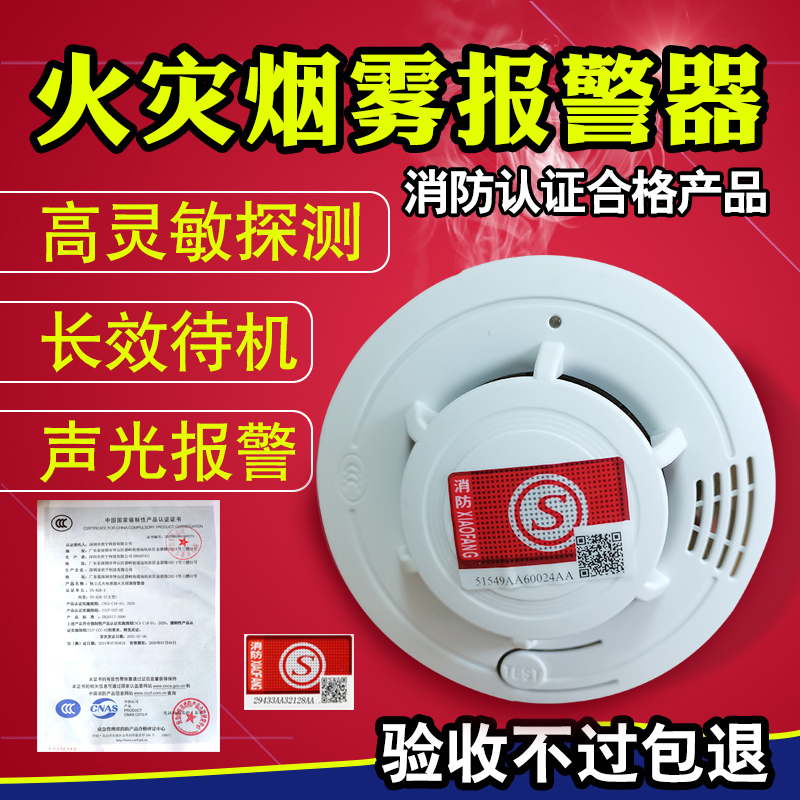 烟雾家用消防探测器3C认证烟感9V电池探测仪感应器燃气泄露报警器