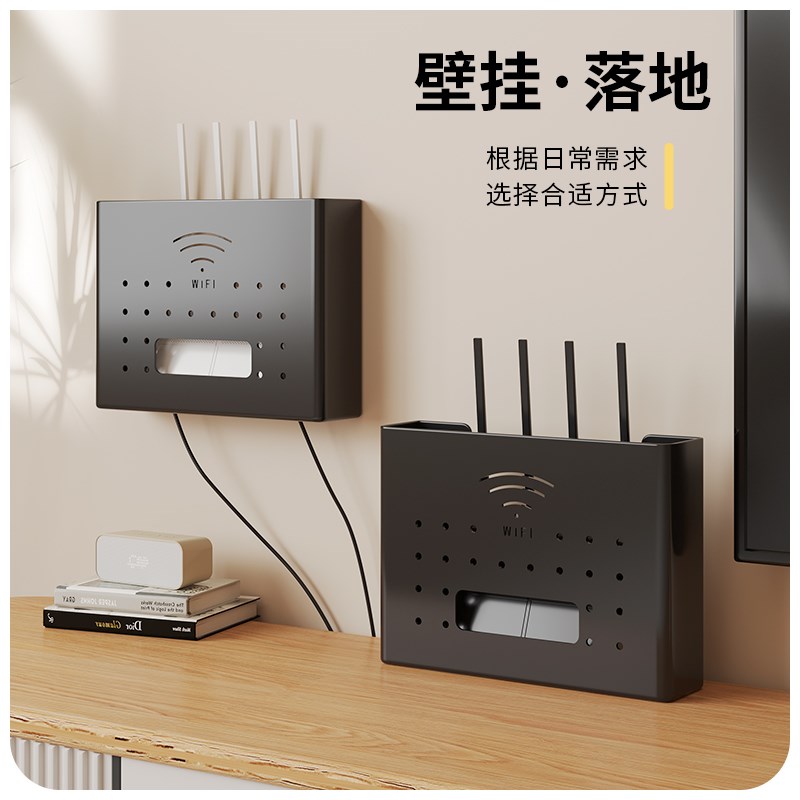 路由器收纳盒免打孔挂墙机顶盒置物架客厅WiFi光猫插座固定遮挡箱
