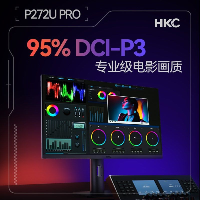 KC P272 PO27英寸IPS屏4K高清e-c广色域办公设计电脑显示器