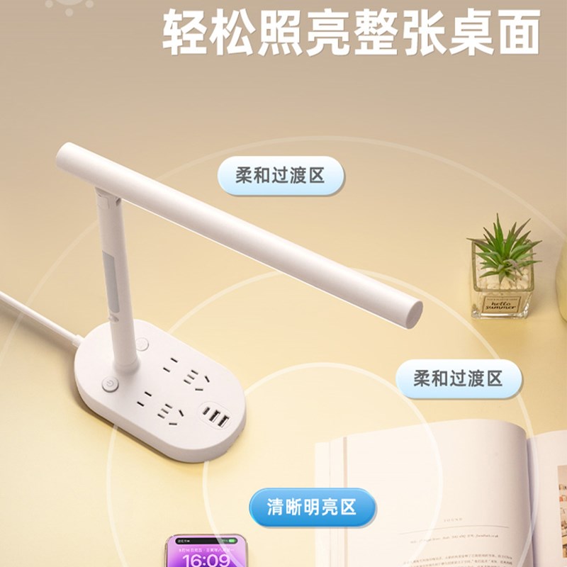 领写 护眼台灯插座家用卧室床头灯多功能带S插排学生宿舍台灯