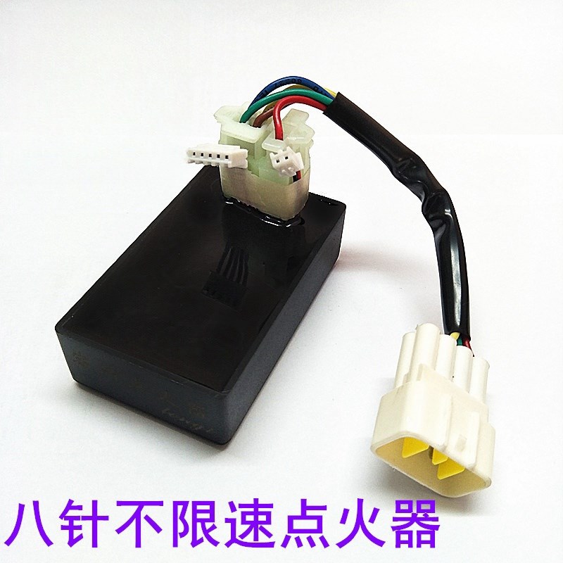 适用春风领跑CF150-A/CF150-化油器版改装不限速点火器