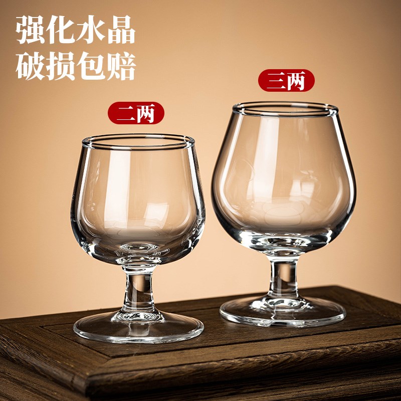 高脚二两白酒杯仙桃杯子2两家用套装水晶玻璃小号白兰地洋酒杯矮