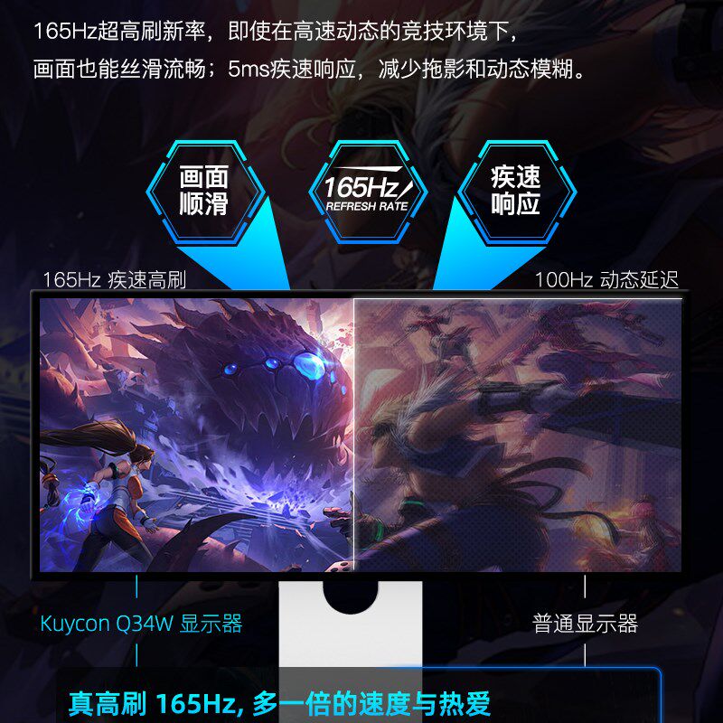 酷优客34寸4k165z显示器带鱼电竞游戏高清笔记本外接镜面屏Q34W