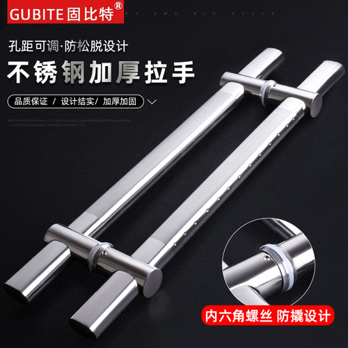 加厚不锈钢玻璃门拉手店铺大门移门办公室推拉门把手扶手孔距可调