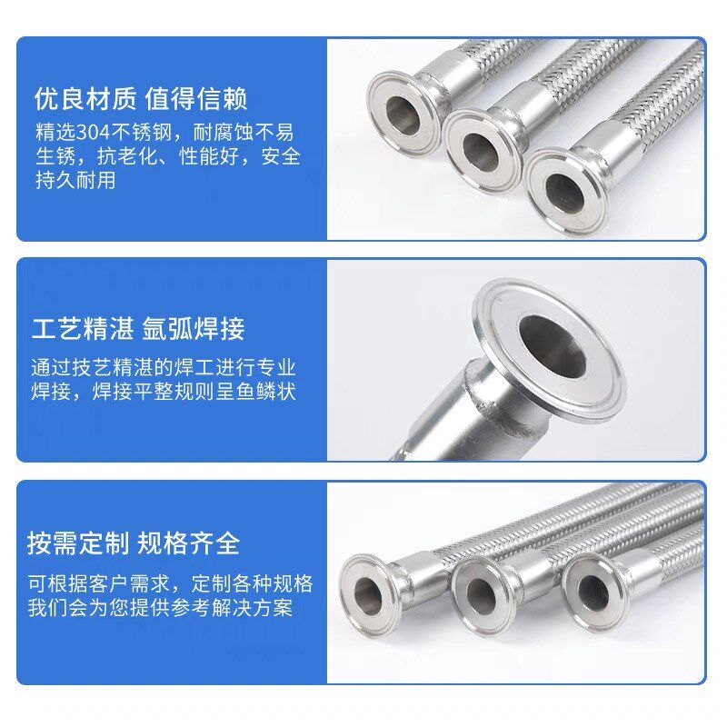 304不锈钢卡盘波纹管卫生快装化工金属软管卡箍编织管抱箍钢丝管