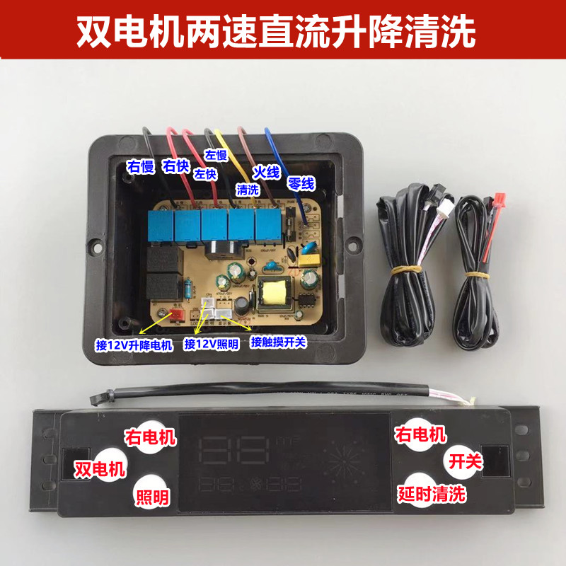 抽油烟机触摸感应开关配件双电机自动开门电路主板 6键体感控制板