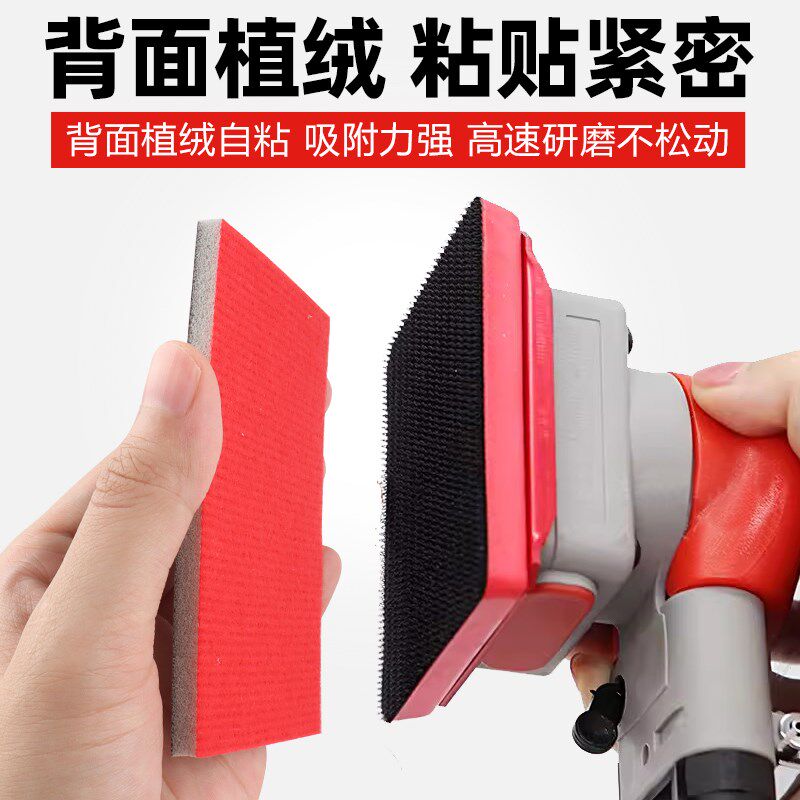 植绒海绵砂块汽车漆面抛光打磨神器模型车用干磨机气磨机砂纸磨片