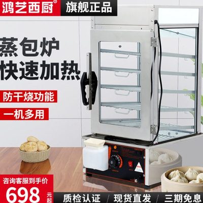 蒸包炉商用全自动蒸包柜摆摊小型馒头蒸箱台式电热早餐店蒸包子机