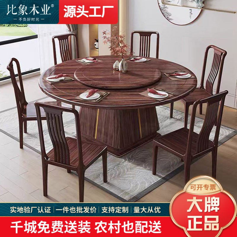 新中式乌金木全实木餐桌轻奢餐厅大圆桌现代带转盘家庭聚餐饭桌