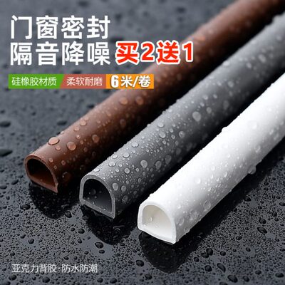 门缝密封条防盗门窗户胶条进入户房门框缝隙填补条隔音挡风神器