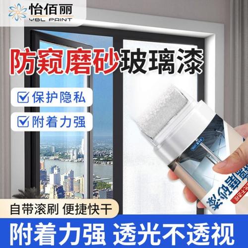 怡佰丽玻璃磨砂漆透明清漆浴室防窥玻璃漆家用环保小滚刷磨砂漆