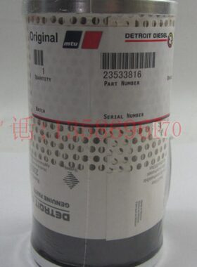 原厂底特律油水分离器23533816柴油发电机组货车柴油滤芯23538657