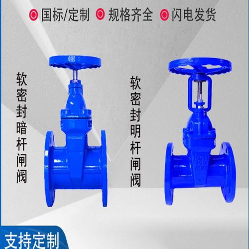 Z45X-16暗杆法兰软密封闸阀弹性座封手动闸阀DN65 80 100 150 200