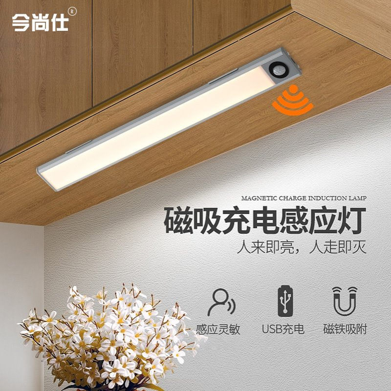 超薄智能充电式人体感应灯 磁吸自粘长条led灯带衣柜橱柜酒柜灯条
