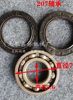 常州15121旋耕机配件207轴承左支臂油封链条箱油封轴承支架