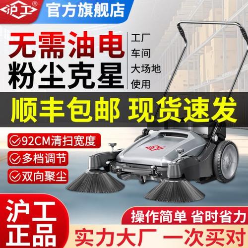 沪工手推式扫地机工业工厂车间家用商场商用养殖场道路仓库停车场