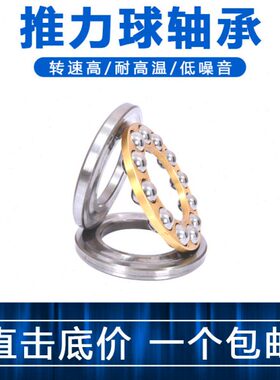 推力球轴承51280M 51284M 51288M 51292M