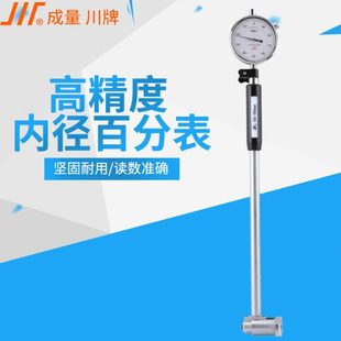 内径百分表 杆配件测头加长杆内径千分表量缸表高精度百分表