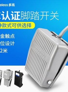 TFS-201铝合金脚踏开关220V带线自复位FS1/LT3/4脚踩式踏板控制器