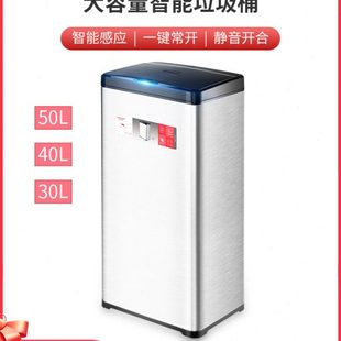 纳卫得智能感应垃圾桶大容量30L40L50L不锈钢全自动带盖厨房家用