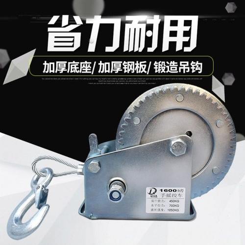 手动绞盘1t吨家用小型提升机车载小吊机双向自锁手摇平拉牵引葫芦