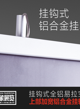 加厚铝合金易拉宝80x200 60x160 x展架O海报架子广告画面展示架