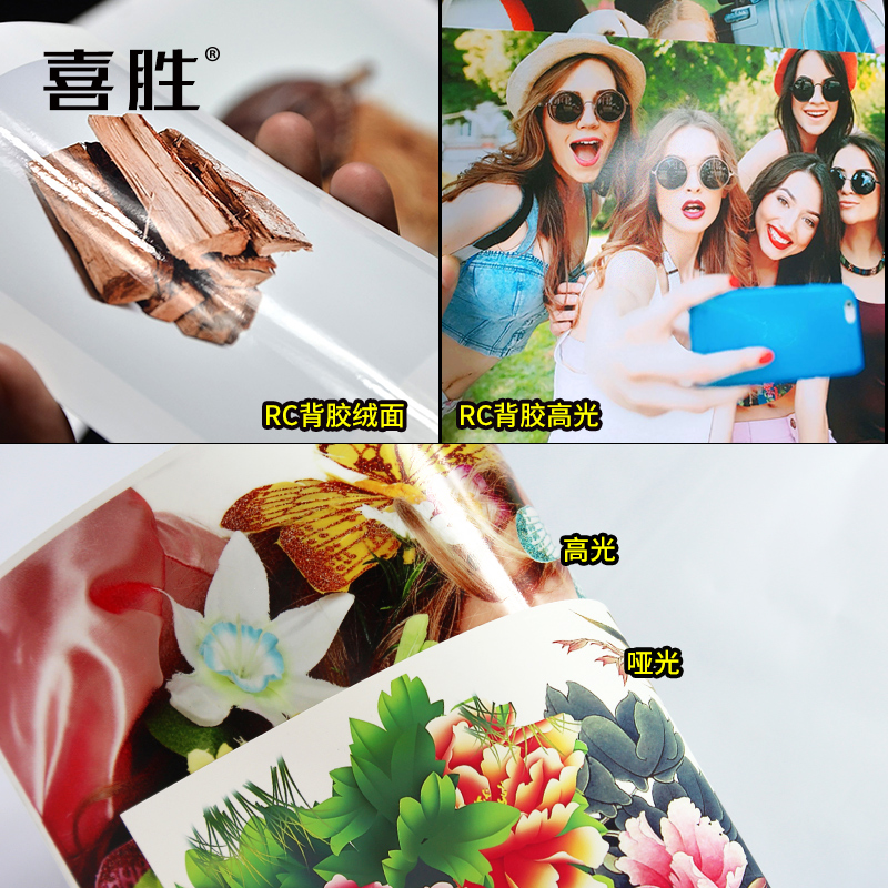 背胶相纸150g高光哑光不干胶贴纸A1卷筒190Lg喷墨打印RC背胶相片