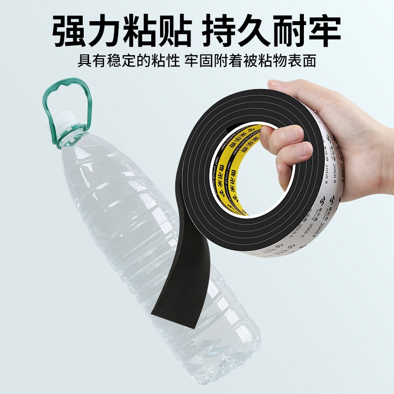 eva海绵胶带黑色泡o棉自粘单面海绵垫片防撞缓冲减震泡沫垫密封条