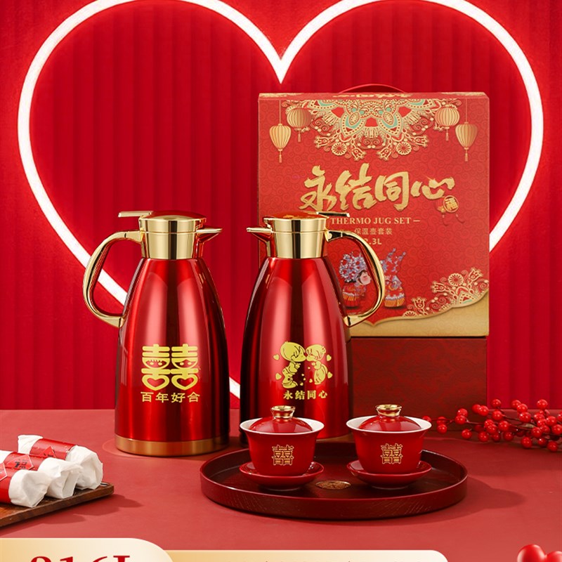 不锈钢保温壶暖壶结婚女方陪嫁一对喜庆红色水壶娘家婚庆热水瓶