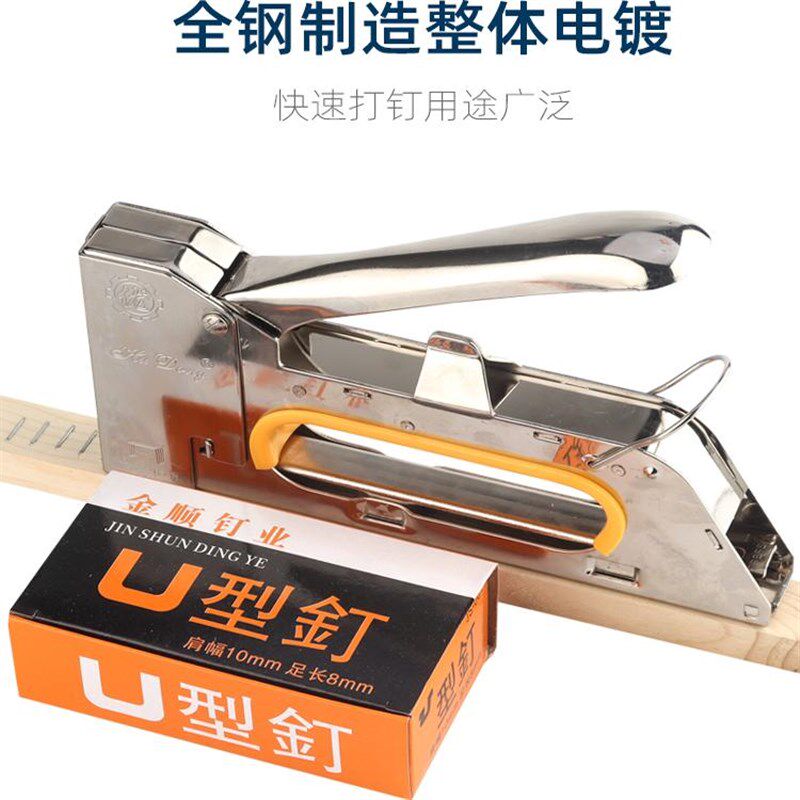 沪东大手柄打钉机广告沙发家具桌球座椅木工手动1008Fu型钉码钉枪