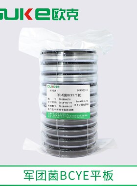 军团菌BCYE平板 9cm培养基 用于军团菌的选择性分离培养 芜湖欧克