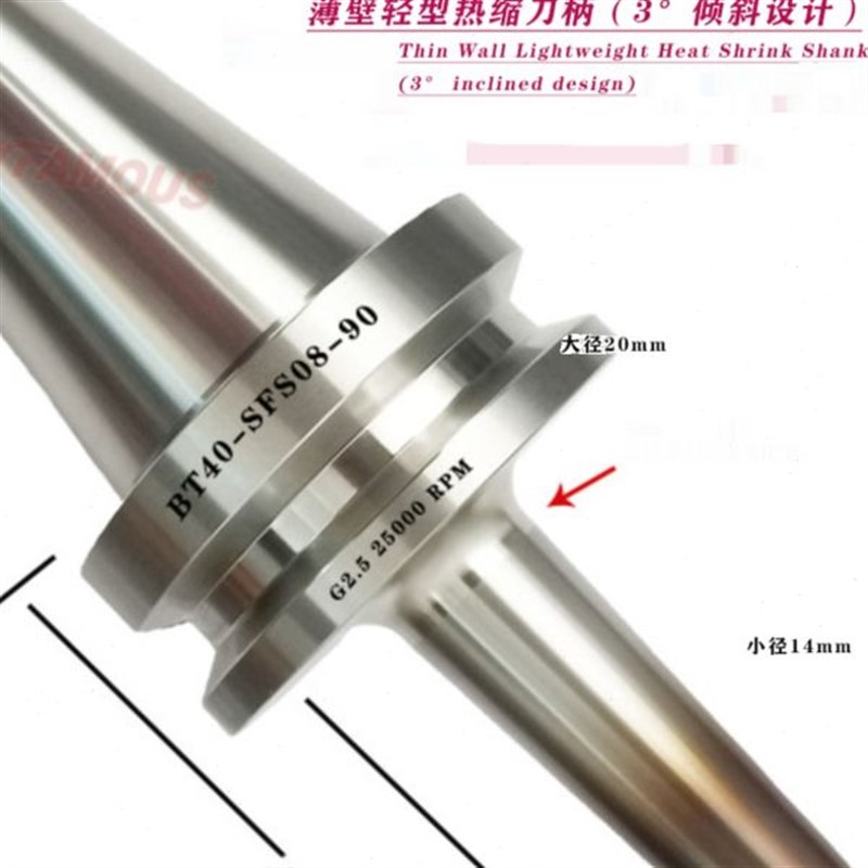 BT40-SFS3 4 6 8 10 12薄壁轻型热涨热缩烧结加工中心刀柄刀把