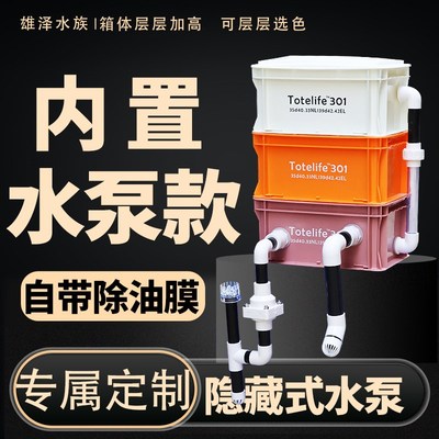 鱼缸鱼池内置水泵过滤箱周转箱滴流盒过滤器外置T上置三合一增氧