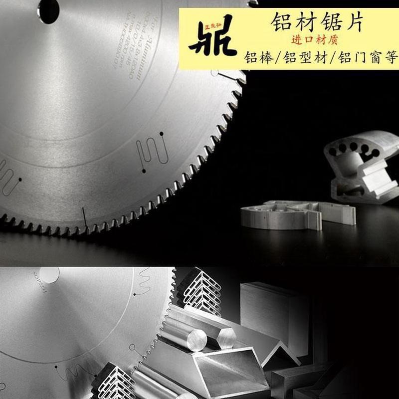 工业级铝合金锯片德国10寸120齿铝用切割片12/14寸切铝