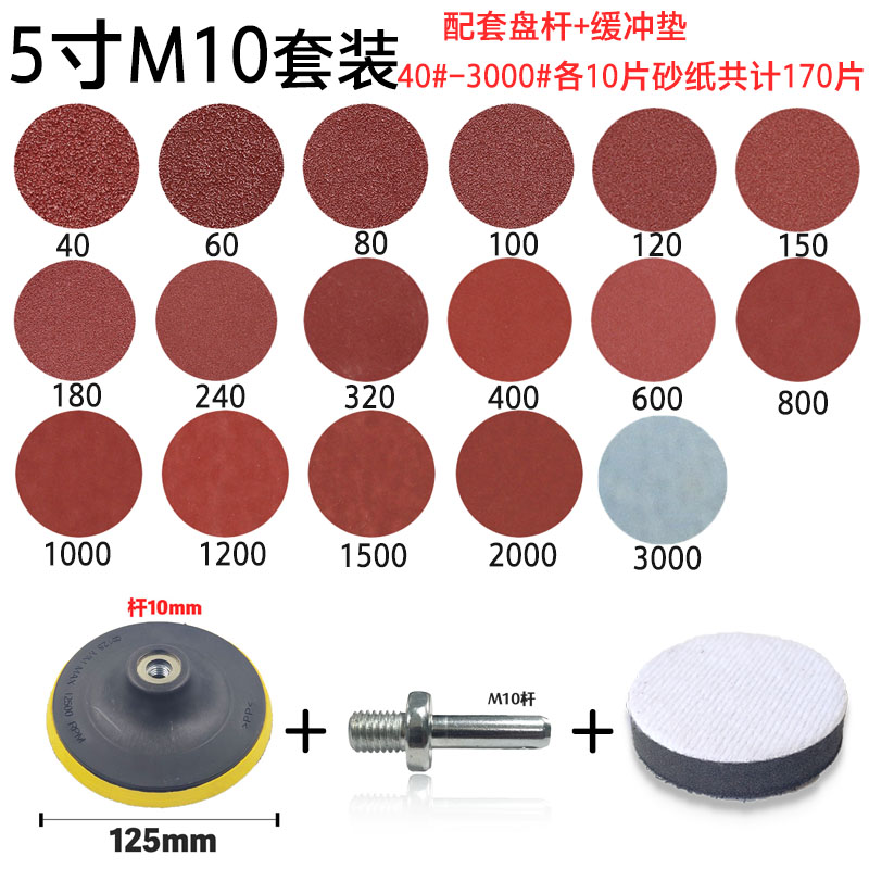 1寸2寸砂纸片自粘m式植绒砂纸圆形3寸4寸5寸抛光角磨机磨片盘套装