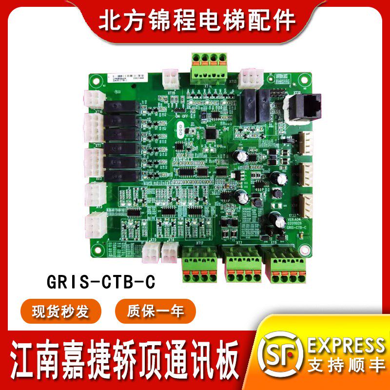 嘉捷电梯轿顶板GRIS-C-C/e-hold系统协议/嘉杰通讯板GRIS-CJB-F