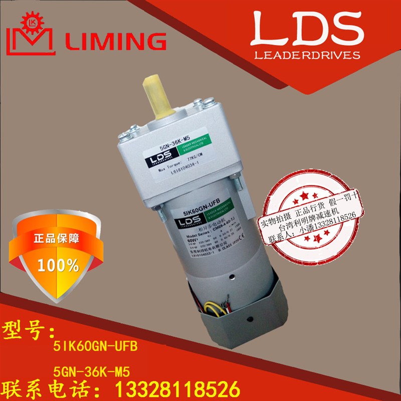 东莞利得机电有限公司/CM09-4-60-TJ/5IK60GN-UFB/N-36K-M5