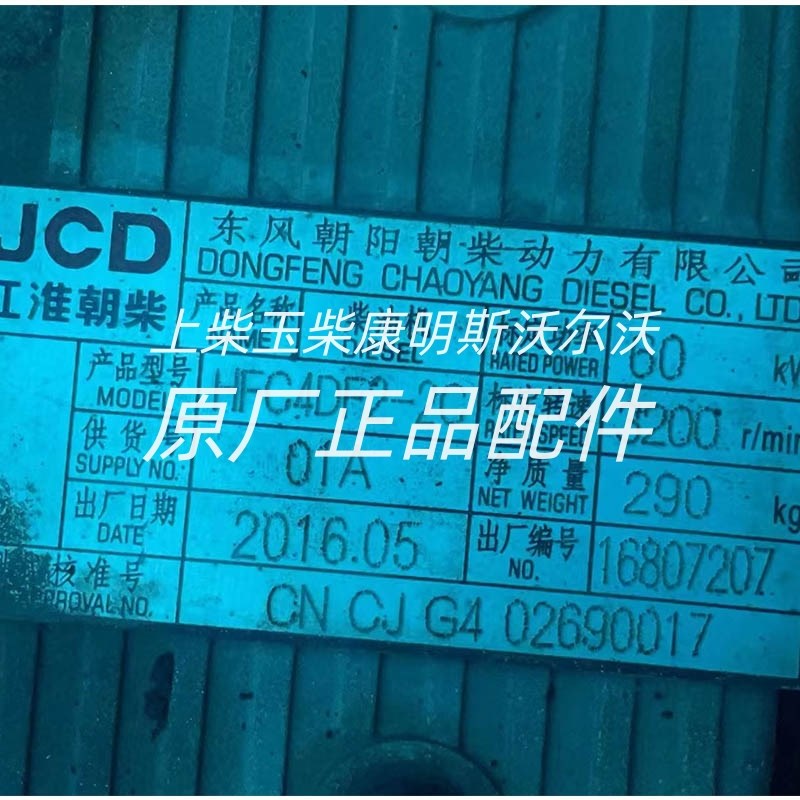 江淮朝柴HFC4DF2-2C柴油发动机组连杆瓦 曲轴瓦 大小瓦