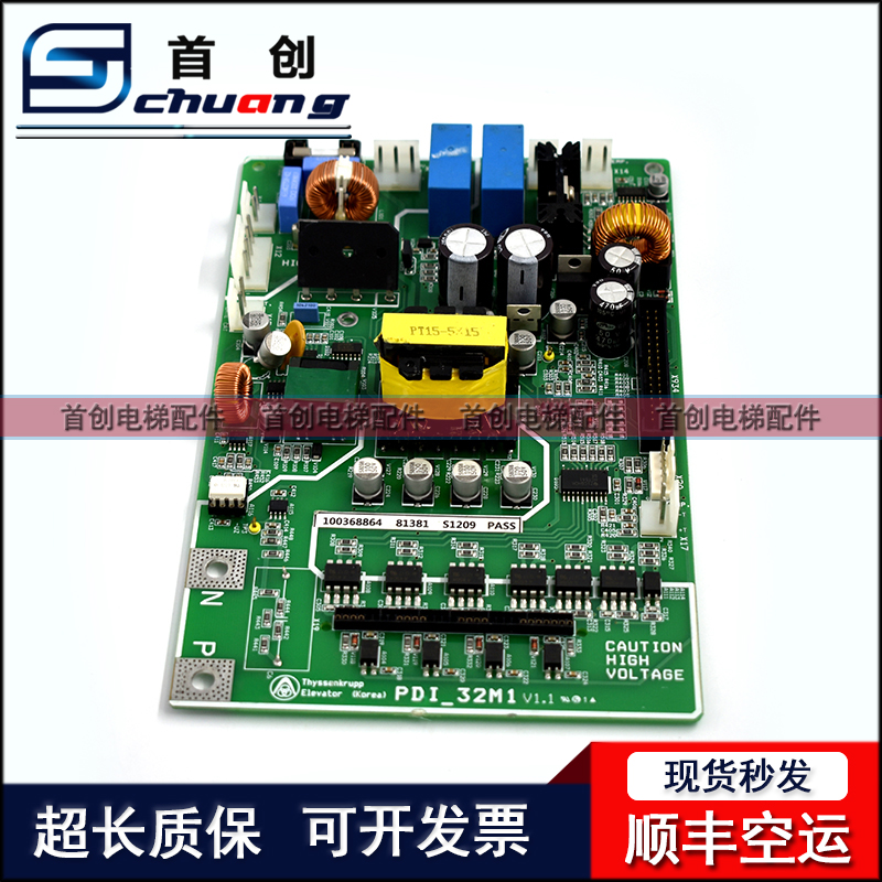蒂森电梯CPIK15M1 3p2M1 48M1 60M1变频器驱动板PDI_11M1 原装