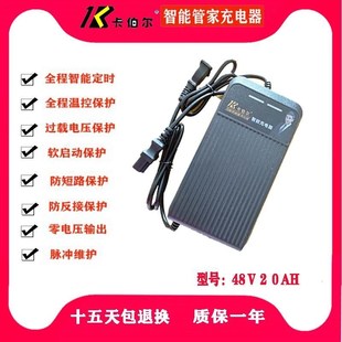 卡伯尔智能管家电动车三轮车铅酸电池各种型号充电器48V60V72AH