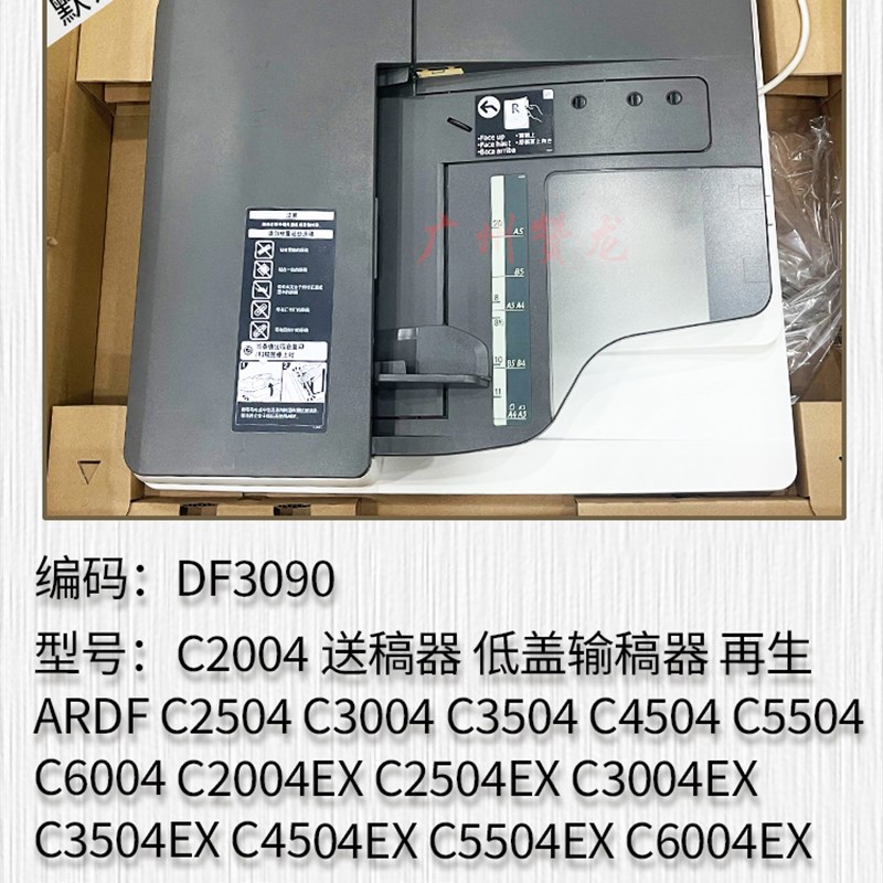 理光MP2554 MP3054 MP3554 MP2555 MP3055 MP3555送稿器搓纸组件