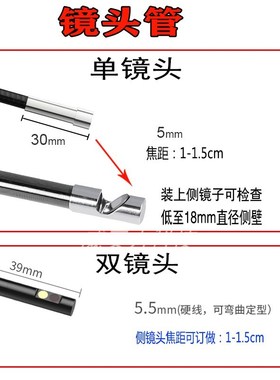 威安力EN08汽车发动机变速箱双镜头高清内窥镜汽修工业摄像短焦距