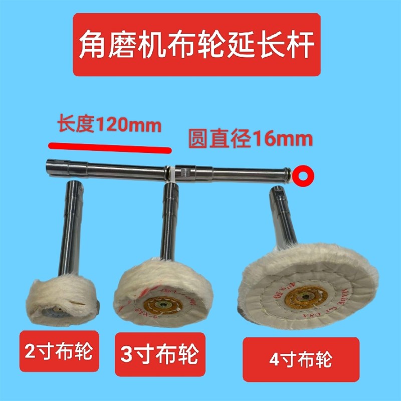 角磨机延长杆 同心度很好 精工细作 配合L抛光布轮使用 收光很效
