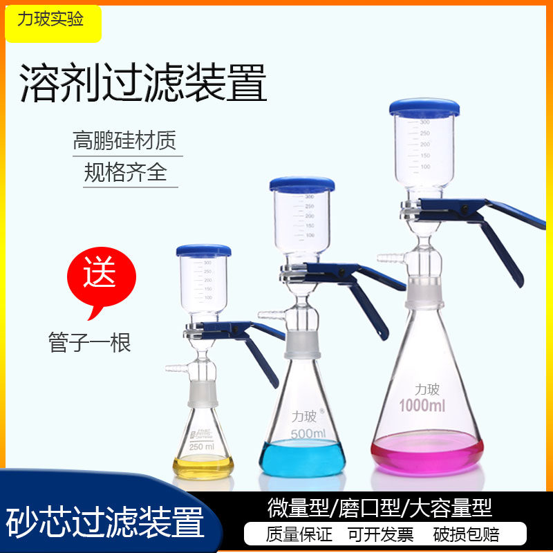 AP-02隔膜真空泵真m空抽滤装置250500 1000ml实验微生物砂芯过滤