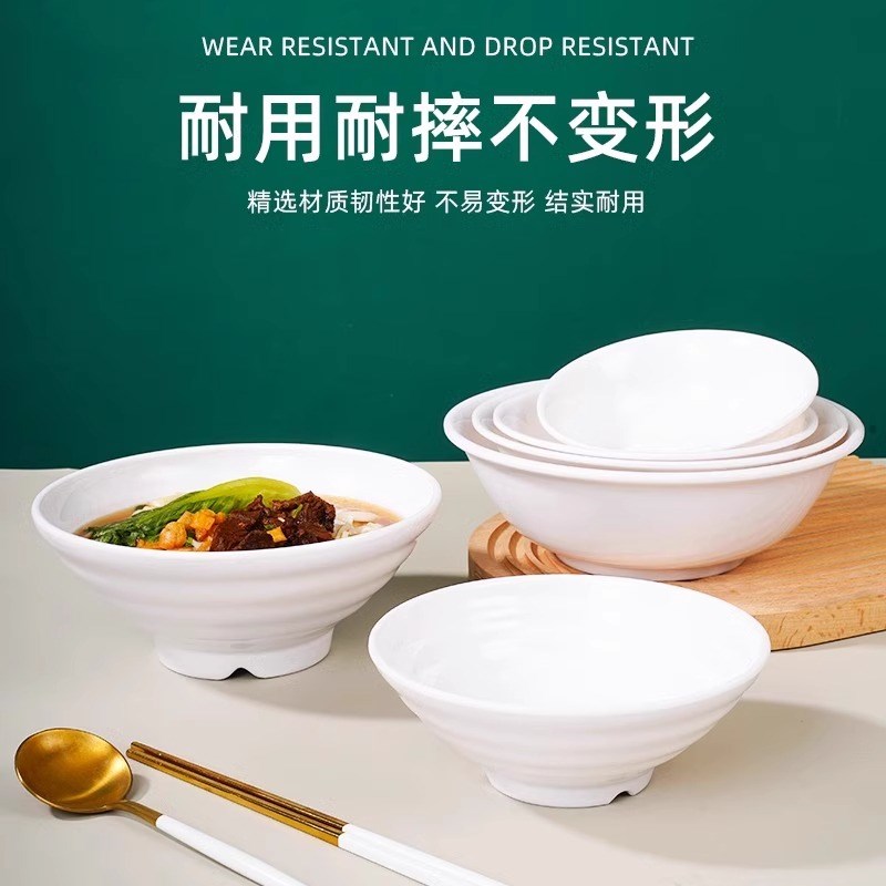 10个A8密胺面碗面馆拉面碗商用麻辣烫大碗汤粉面条米线馄饨碗