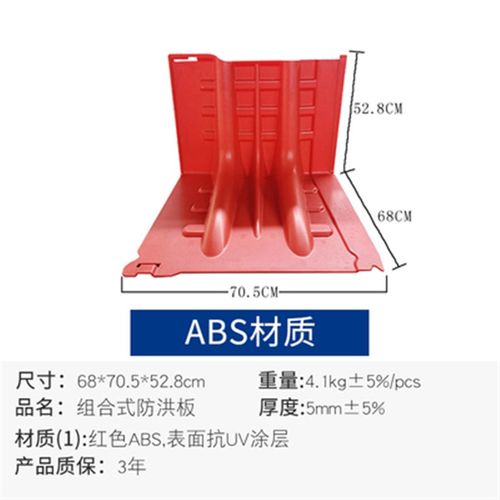 ABS塑料防汛防洪挡水板L型应急防水墙防淹闸地铁商场家用市政阻水