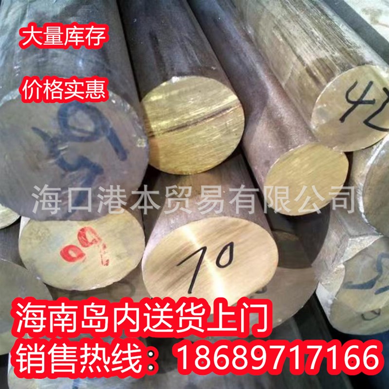 实心黄铜棒h62 H65 c3v600 c3601万宁黄铜棒非标退火黄铜方棒