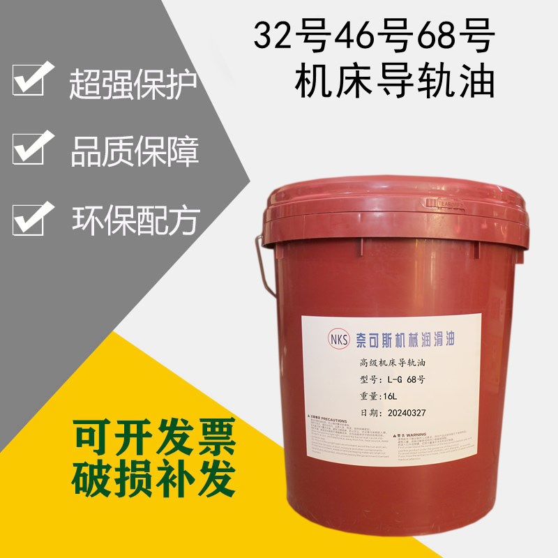 机床导轨a油戚达2号1号3号导轨油数控机床 电梯导轨油68号32号140